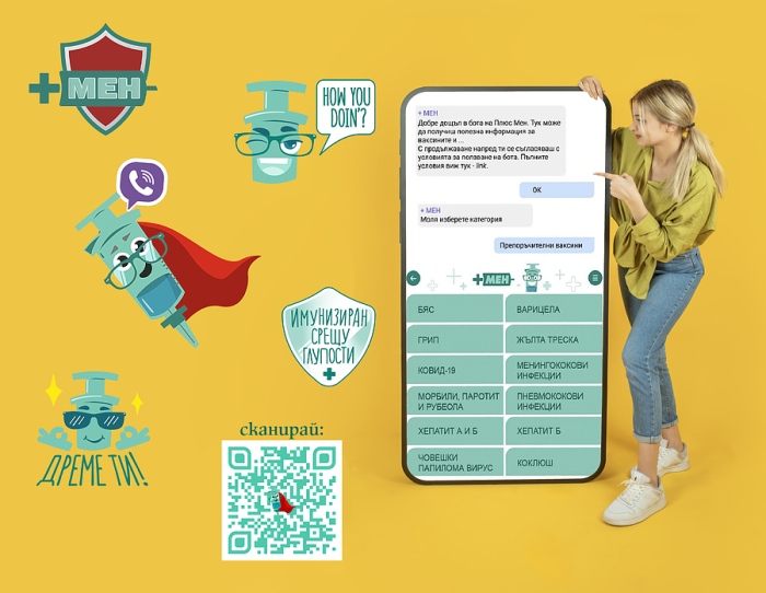 Плюсмен влиза във Viber под формата на чатбот