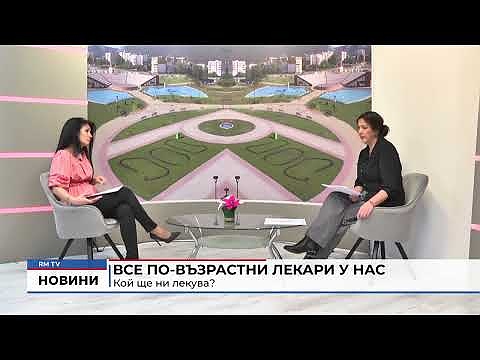 Все по-възрастни лекари у нас: Кой ще ни лекува?