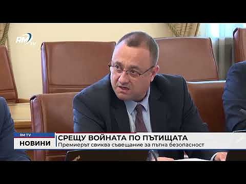 Срещу войната по пътищата: Премиерът свиква съвещание за пътна безопасност