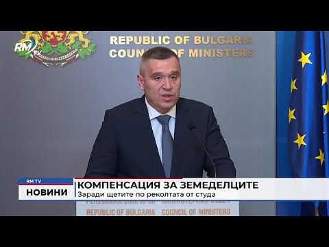 Компенсация за земеделците: Заради щетите по реколтата от студа