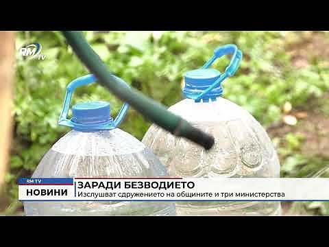 Заради безводието: Изслушват сдружението на общините и три министерства 