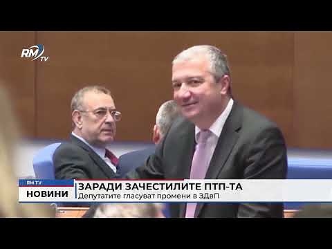 Заради зачестилите ПТП-та: Депутатите гласуват промени в ЗДвП