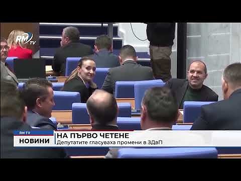 На първо четене: Депутатите гласуваха промени в ЗДвП