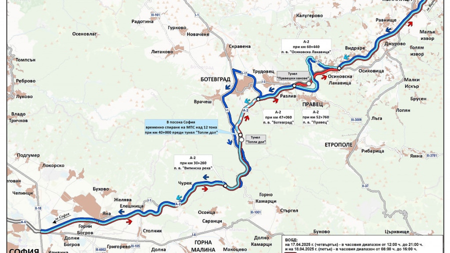 АПИ въвежда промени в организацията на движение за празниците