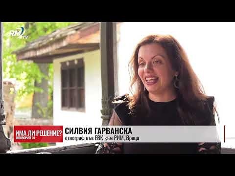 „Има ли решение?“ - 19.04.2025. Великденски традиции и обичаи: Какво спазва и почита съвременното поколение?