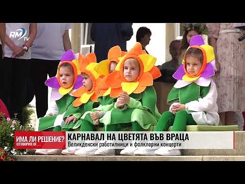 „Има ли решение?“ - 19.04.2025.Тайната на домашния козунак: Ученици от ПГТР показаха кулинарни умения