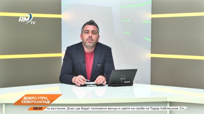 Добро утро, Северозапад! 01.05.2025 г. 