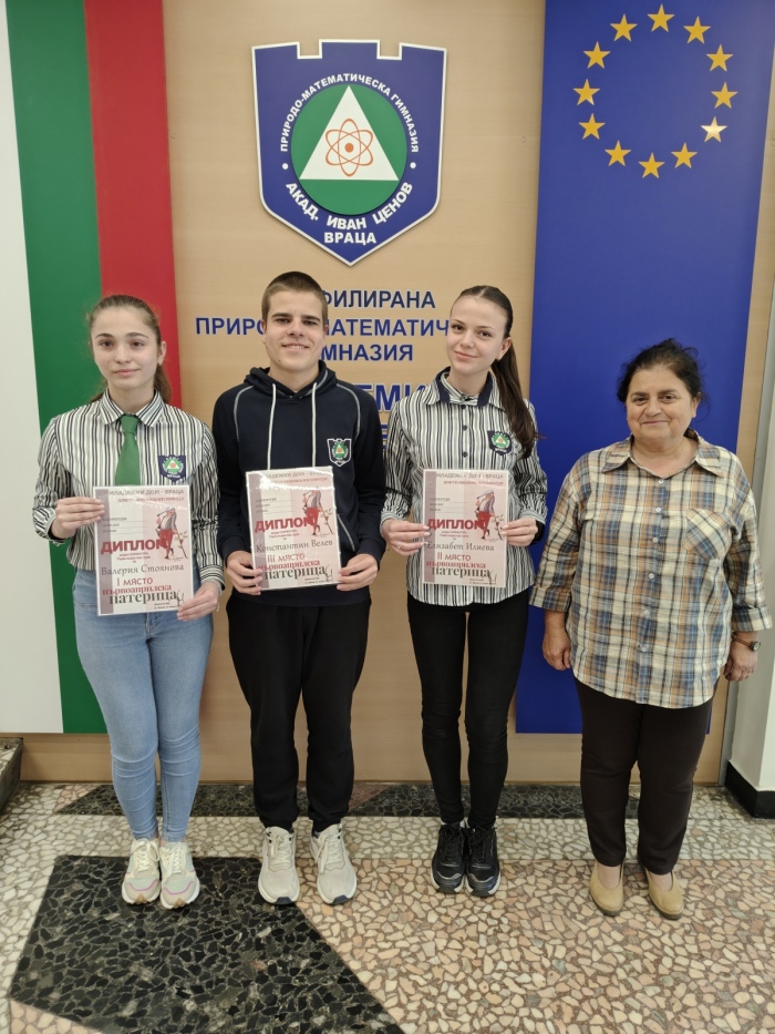 Деветокласници от ППМГ – Враца с награди от конкурс за карикатура