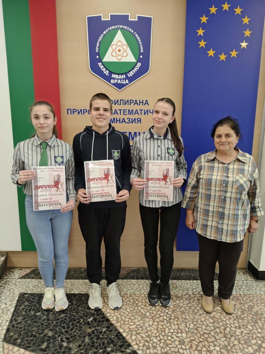 Деветокласници от ППМГ – Враца с награди от конкурс за карикатура