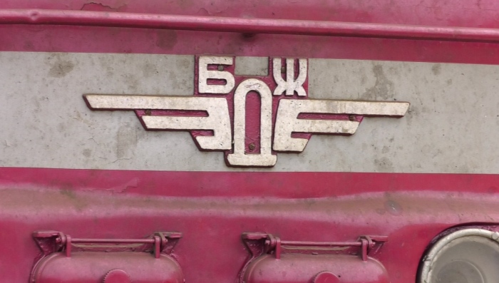 Мерки срещу инцидентите в БДЖ: Въвеждат дрегери за алкохол на машинистите 