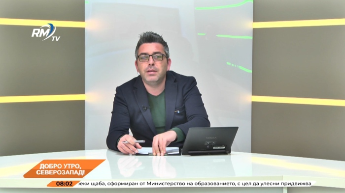 Добро утро, Северозапад! 20.05.2025 г. 