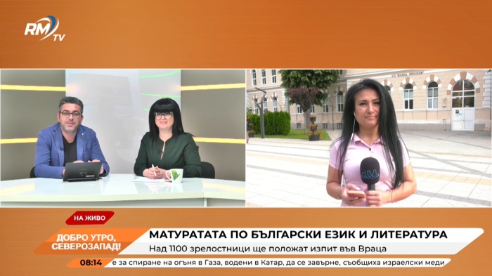 Добро утро, Северозапад! 21.05.2025 г. 