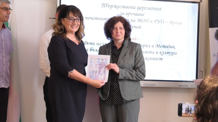 Отличени за заслуги в образованието: МОН и РУО-Враца наградиха директори, педагози и ученици