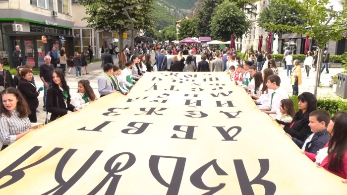 Парад на буквите: България ще отбележи 24 май