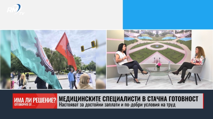 Медицинските специалисти в стачна готовност: Настояват за достойни заплати и по-добри условия на труд