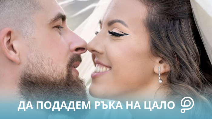 Помогнете на Цало да живее - окажете подкрепа за спешно лечение в Турция