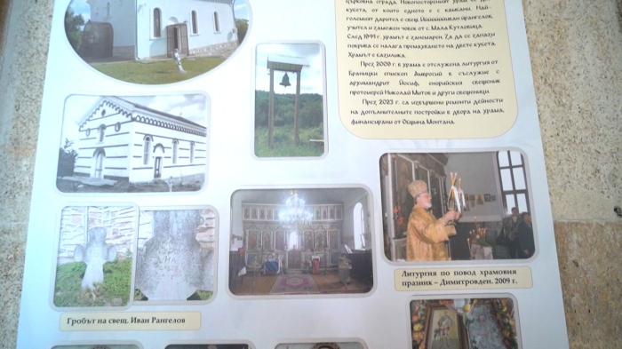 Памет за вярата: Изложба \