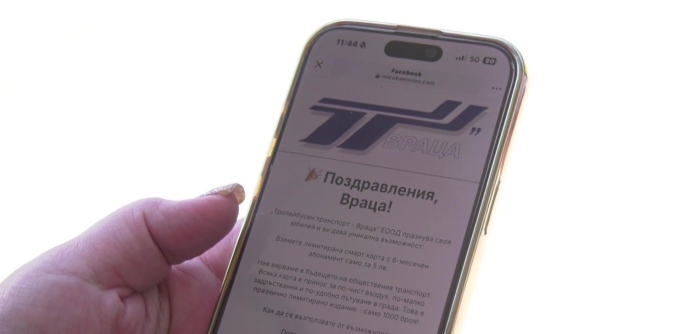 Внимание измама! Фалшиви карти за градския транспорт във Враца