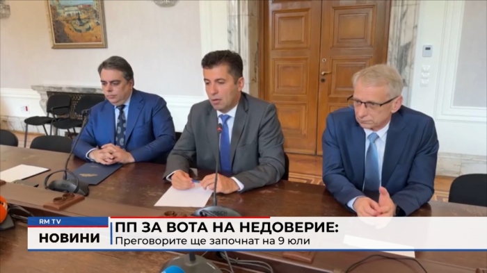 ПП за вота на недоверие: Преговорите ще започнат на 9 юли