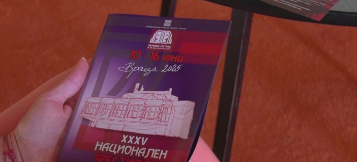Враца става театрална столица: 35-ти Национален фестивал на малките театрални форми