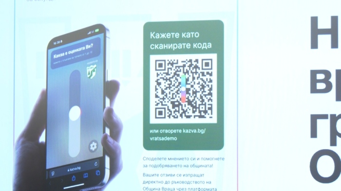 За директна връзка с гражданите: Община Враца започна кампания съвместно с kazva.bg
