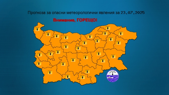 Оранжев код за горещини: Днес и утре температури над 40 градуса