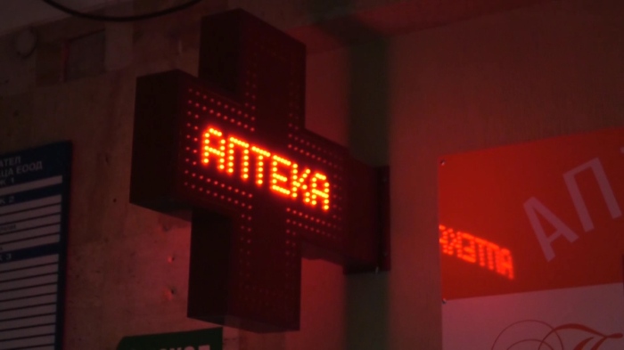 Заради ниска наличност: Спряха износа на медикамент за бъбречна недостатъчност