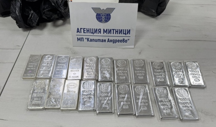 20 кг контрабандни сребърни кюлчета задържаха митнически служители