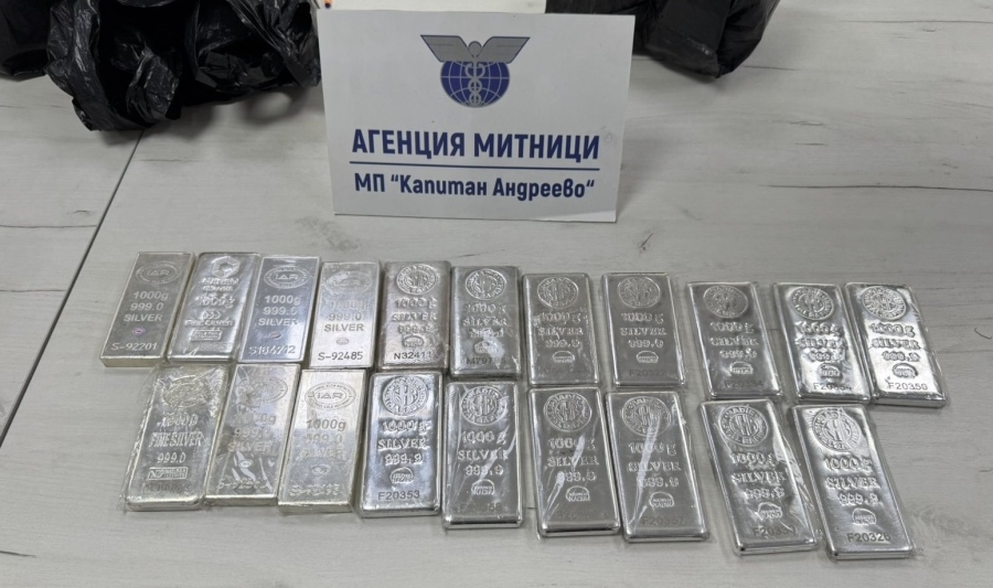 20 кг контрабандни сребърни кюлчета задържаха митнически служители