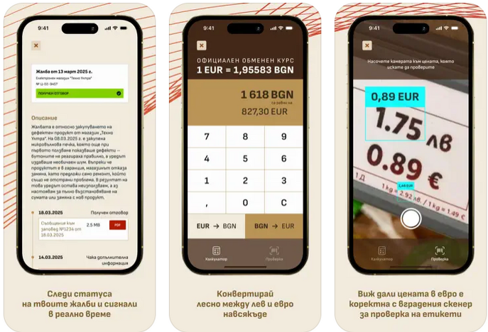 Нова възможност в мобилното приложение на КЗП