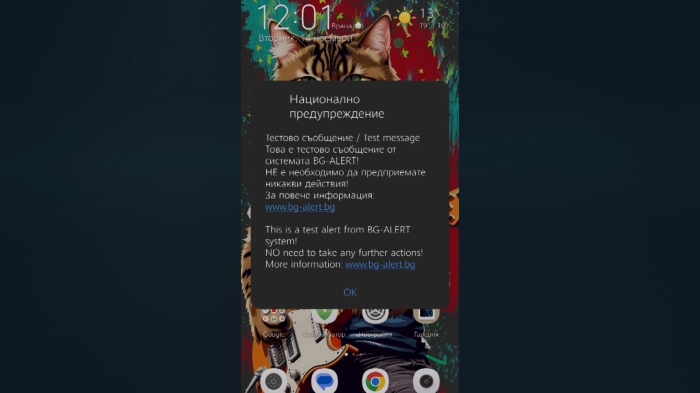 Готовността на Враца за работа с BG-Alert