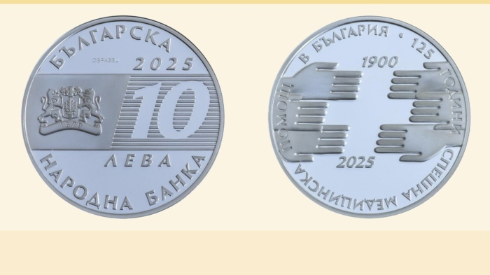 125 години от създаването на Спешна помощ: БНБ пусна възпоменателна монета
