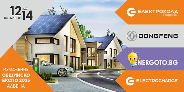 Електрохолд участва в Общинско ЕКСПО 2025 с иновативни енергийни решения