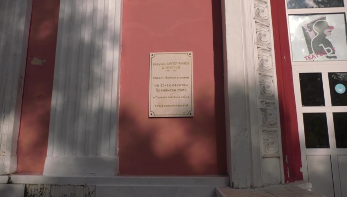 Спомен за подвига поручик Ангел Янчев: Откриват паметна плоча в негова чест 