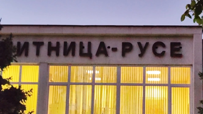 Разбиха престъпна група от митничари в Русе: За злоупотреба с акцизни стоки