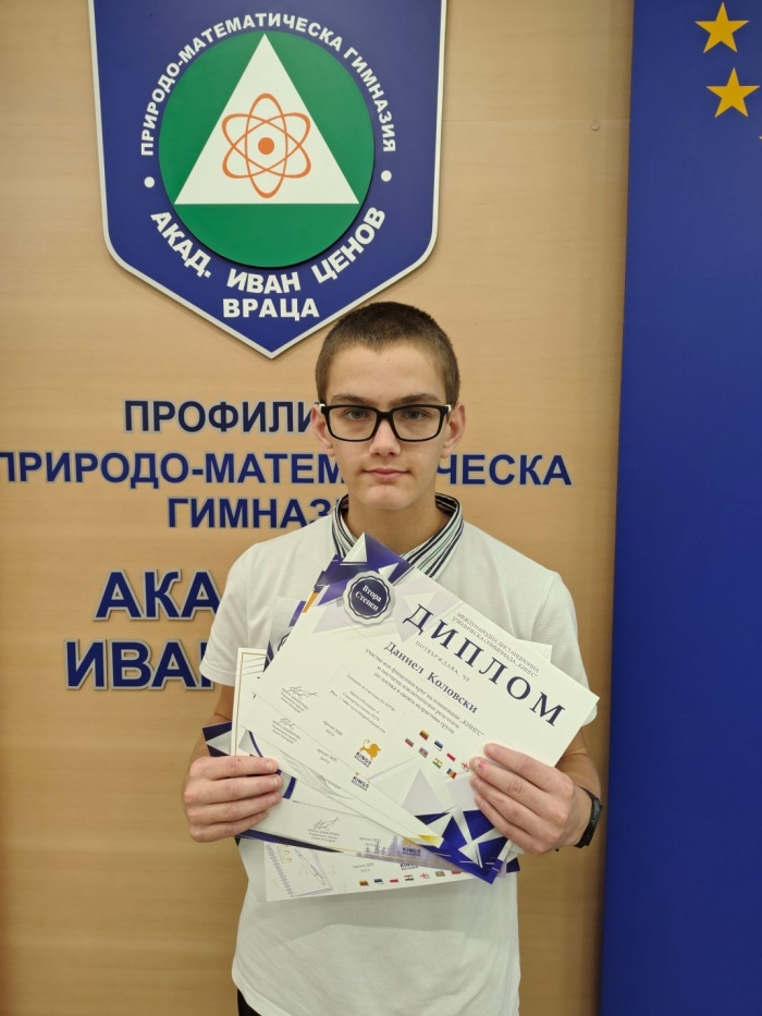 Успехи за ученици от ППМГ „Акад. Иван Ценов“ - Враца на международна олимпиада 