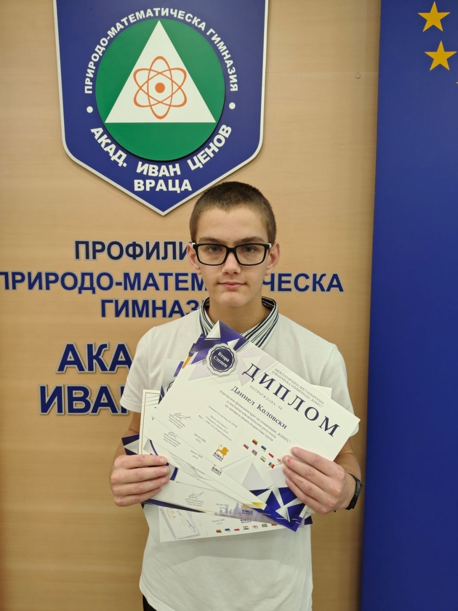 Успехи за ученици от ППМГ „Акад. Иван Ценов“ - Враца на международна олимпиада 