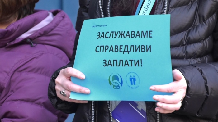 С настояване за 20% увеличение на заплатите: Протест на служителите на НОИ във Враца
