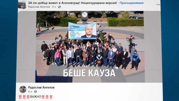 Две структури на ИТН хвърлиха оставки: Напускат общински съветници в Свищов и Асеновград