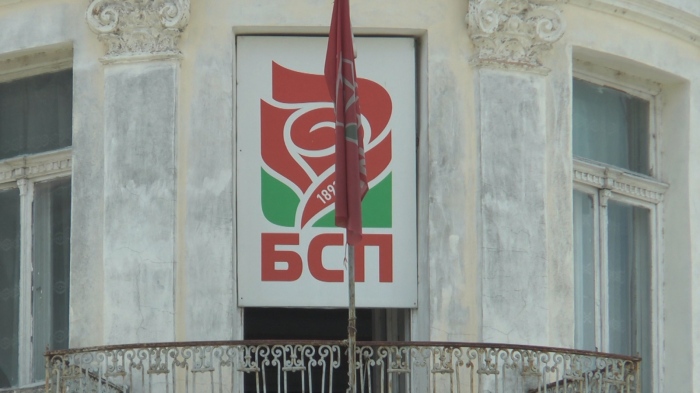 БСП-Видин избира председател: Очаква се протест пред сградата на столетницата 