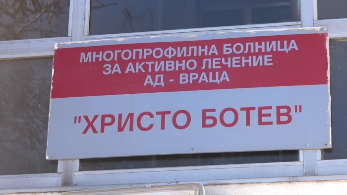 Казусът с МБАЛ - Враца: И. Папов:\