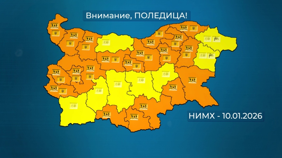 Дъжд, сняг, поледици и силен вятър за събота
