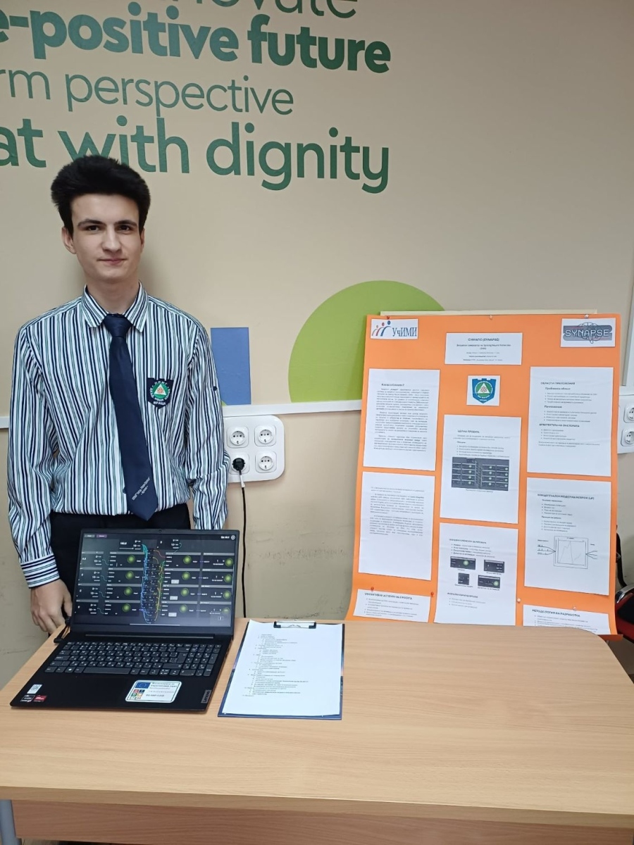 Възпитаник на ППМГ- Враца с медал от национална конференция по математика и информатика