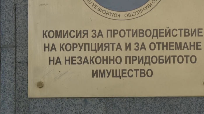 На първо четене: Депутатите закриха Антикорупционната комисия 