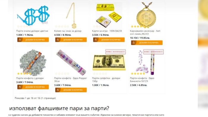 Институционален куриоз в Монтана: Парите, доставени от куриерска фирма се оказаха реквизит 