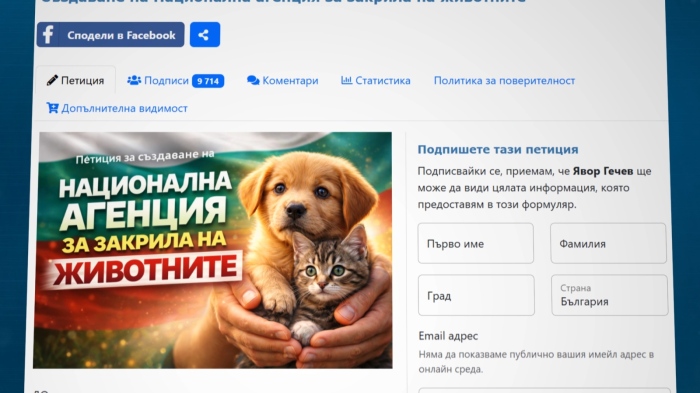 НПО с призив: Да се създаде агенция за закрила на животните