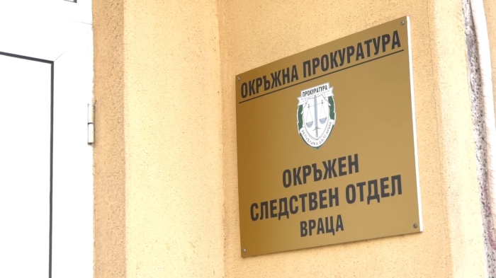 Пламна шкаф в следствието във Враца: Прокуратурата: \"Не се съхраняват материали по Случая \"Петрохан\"