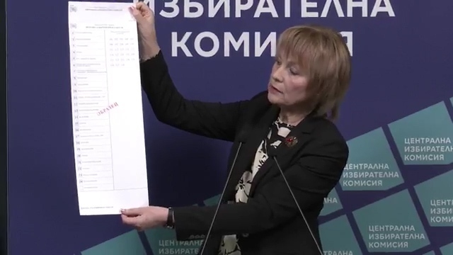 ЦИК показа бюлетините: С преференции ще се гласува само в България