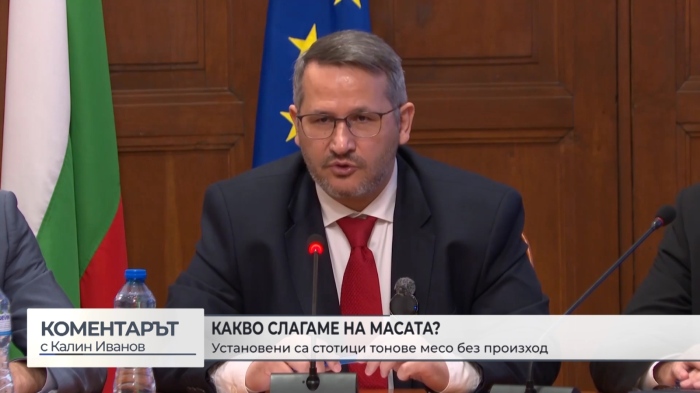 Какво слагаме на масата? Установени са стотици тонове место без произход („Коментарът с Калин Иванов“ - 27.03.2026)