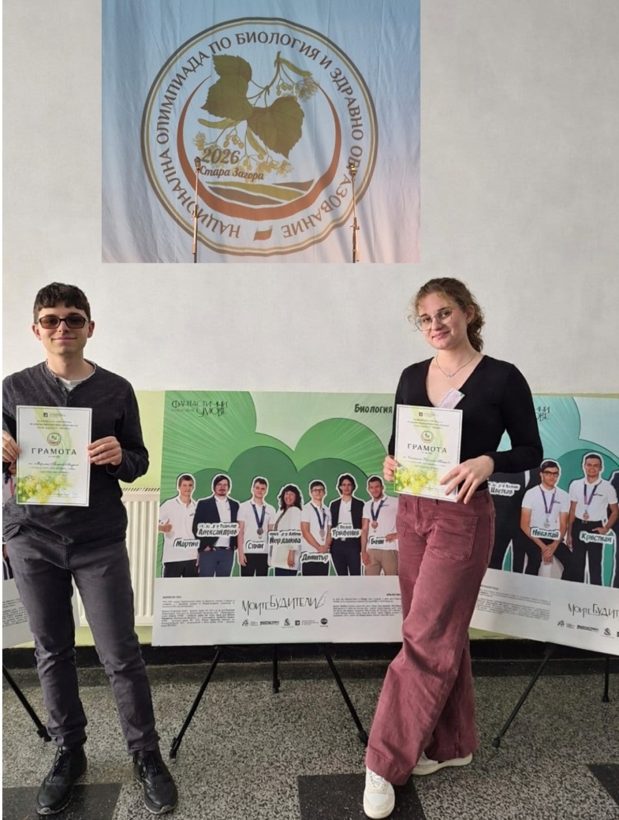 ППМГ – Враца с достойно представяне на Националната олимпиада по биология и здравно образование